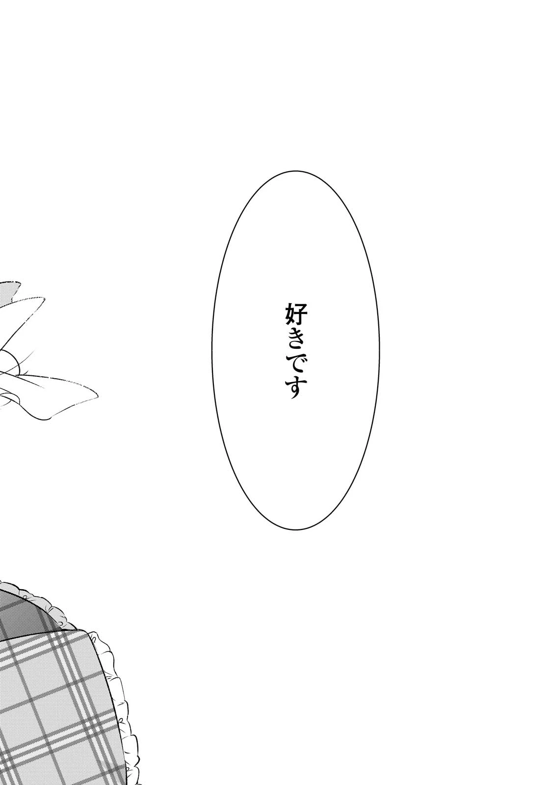 I love you like whispering Sasayaku You ni Koi wo Utau Whisper Me a Love Song Whispering Love Song Whispering You a Love Song ささやくように恋を唄う 第15.2話 - 17
