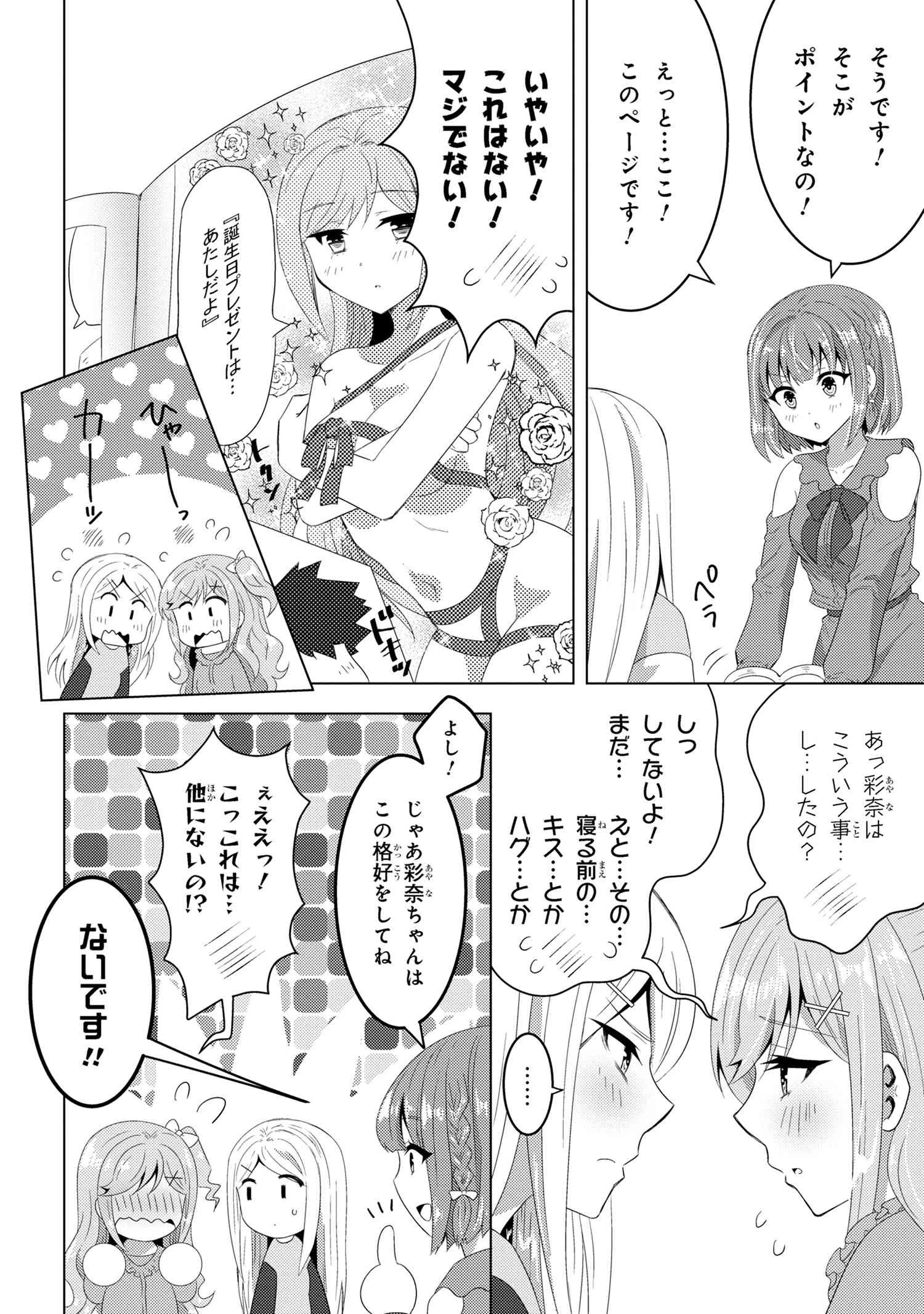 コンビニ強盗から助けた地味店員が、同じクラスのうぶで可愛いギャルだった 第14.1話 - 14