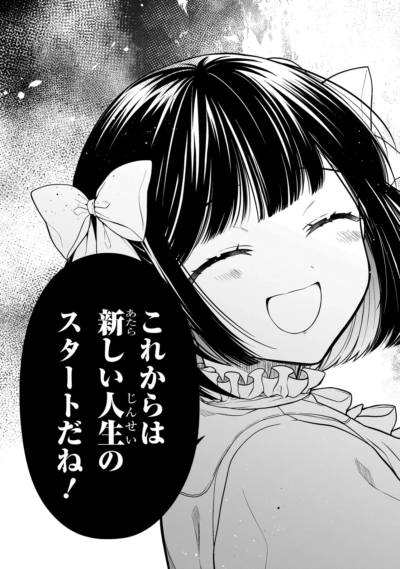 みゆちゃんはずっと友達 第5話 - 19