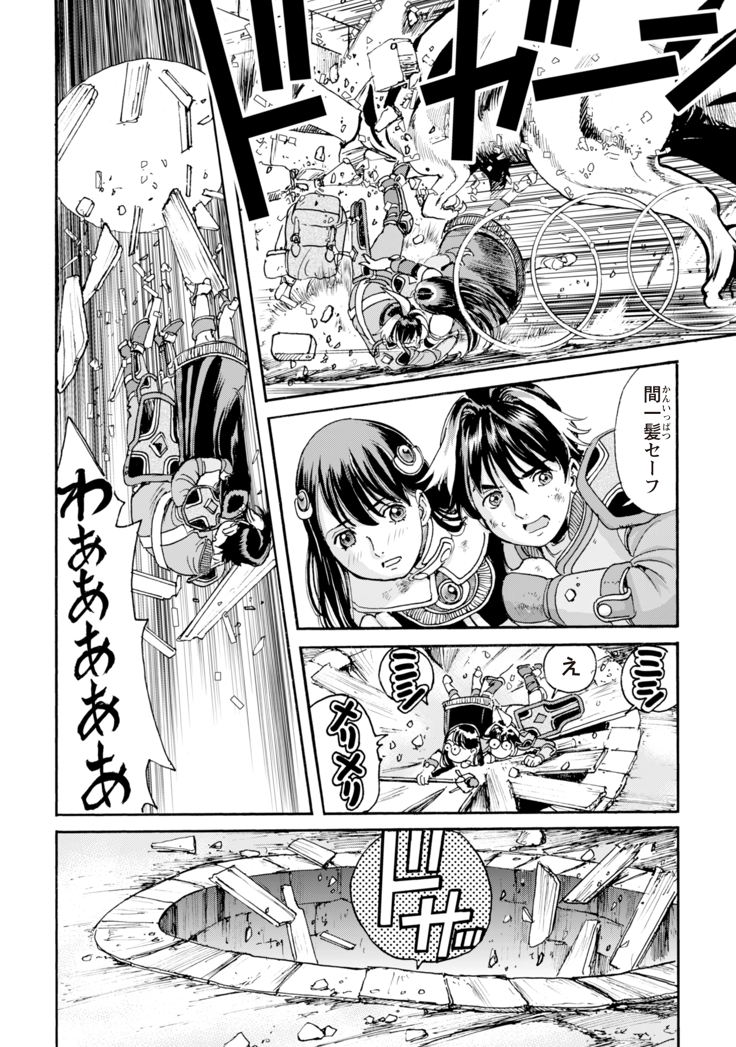 最底辺であがく僕は、異世界で希望に出会う～自分だけゲームのような異世界に行けるようになったので、レベルを上げてみんなを見返します〜 第5話 - 6