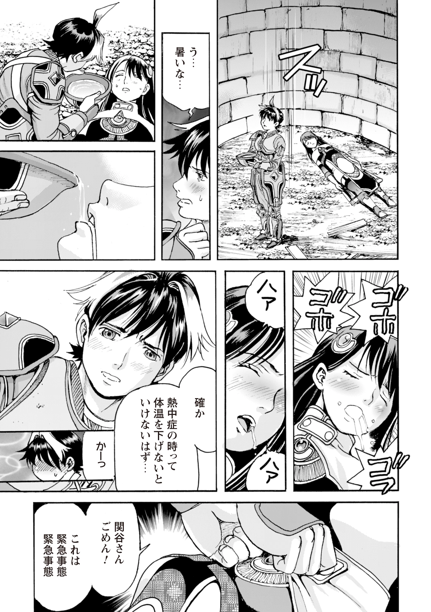 最底辺であがく僕は、異世界で希望に出会う～自分だけゲームのような異世界に行けるようになったので、レベルを上げてみんなを見返します〜 第5話 - 13