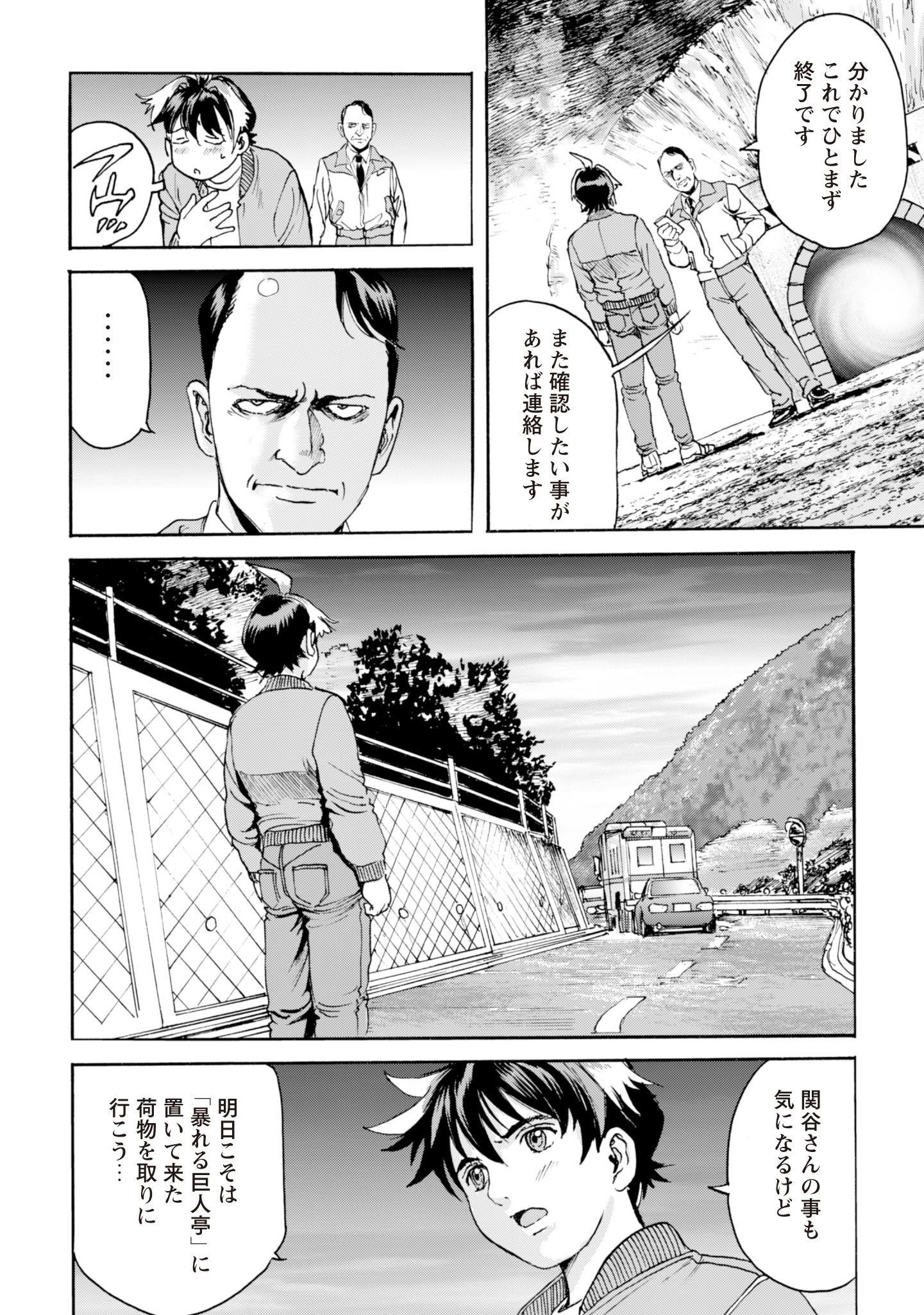 最底辺であがく僕は、異世界で希望に出会う～自分だけゲームのような異世界に行けるようになったので、レベルを上げてみんなを見返します〜 第5話 - 20