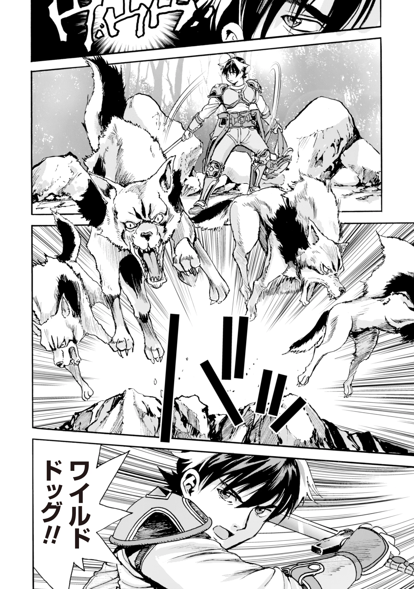 最底辺であがく僕は、異世界で希望に出会う～自分だけゲームのような異世界に行けるようになったので、レベルを上げてみんなを見返します〜 第5話 - 22