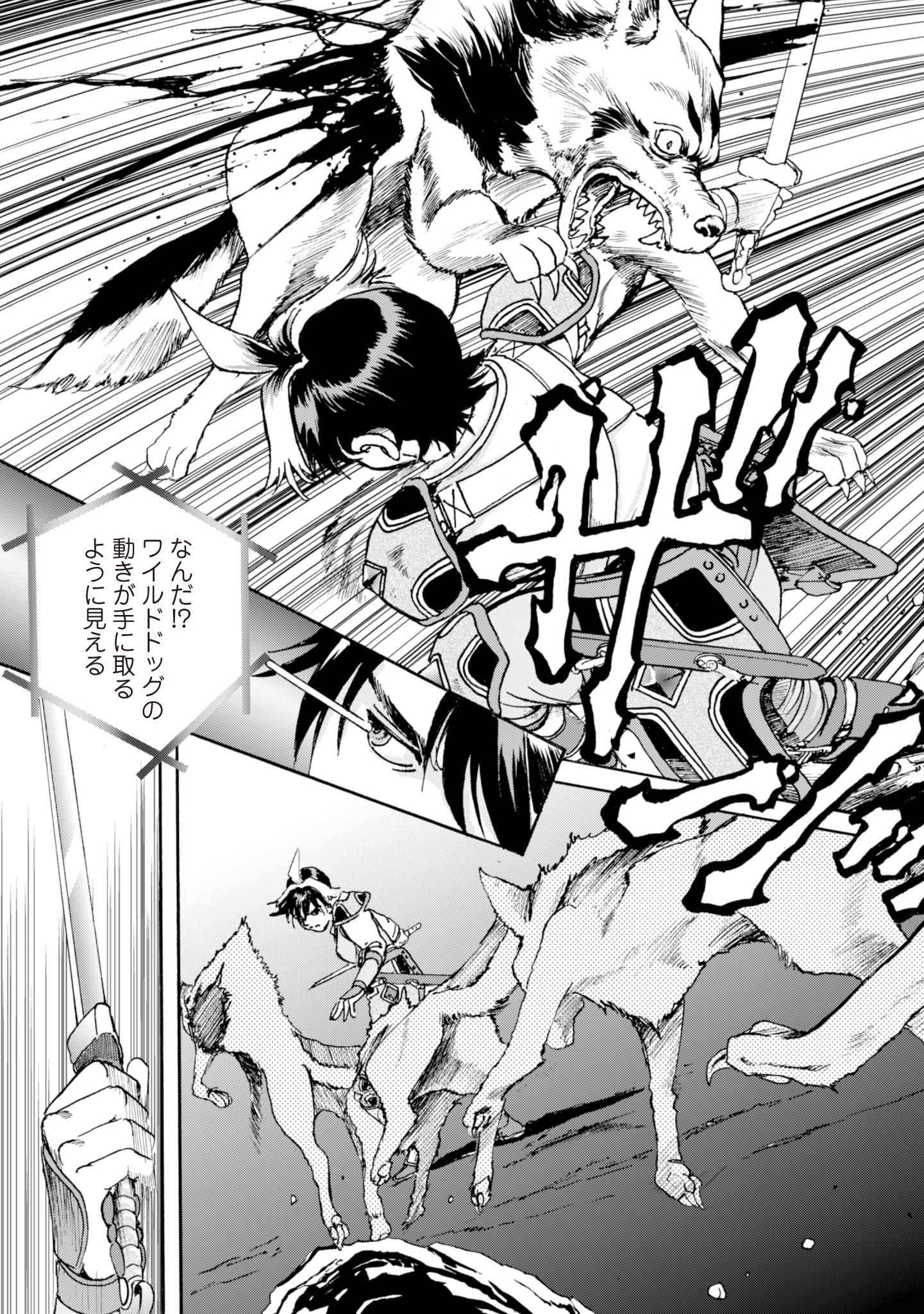 最底辺であがく僕は、異世界で希望に出会う～自分だけゲームのような異世界に行けるようになったので、レベルを上げてみんなを見返します〜 第5話 - 23