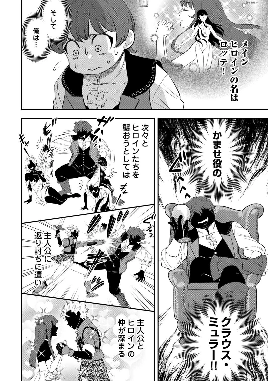 嫌われ者の悪役令息に転生したのに、なぜか周りが放っておいてくれない 第1話 - 8