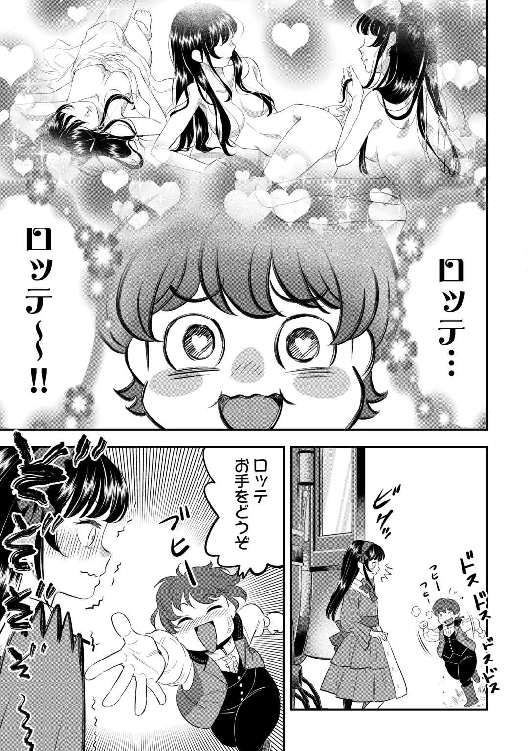 嫌われ者の悪役令息に転生したのに、なぜか周りが放っておいてくれない 第1話 - 19