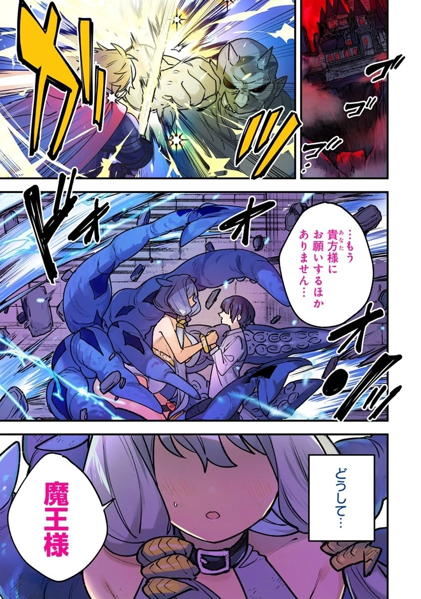 なでなでスキルで魔力注入!! 第1話 - 1