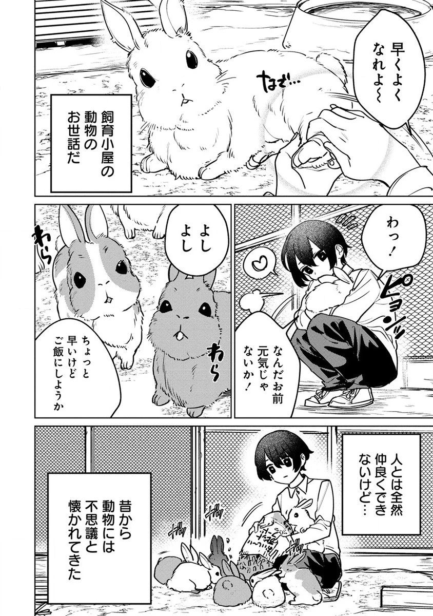 なでなでスキルで魔力注入!! 第1話 - 8