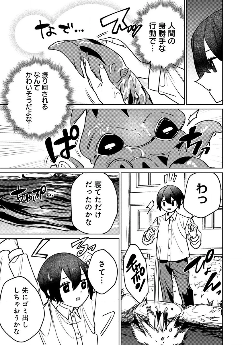 なでなでスキルで魔力注入!! 第1話 - 11