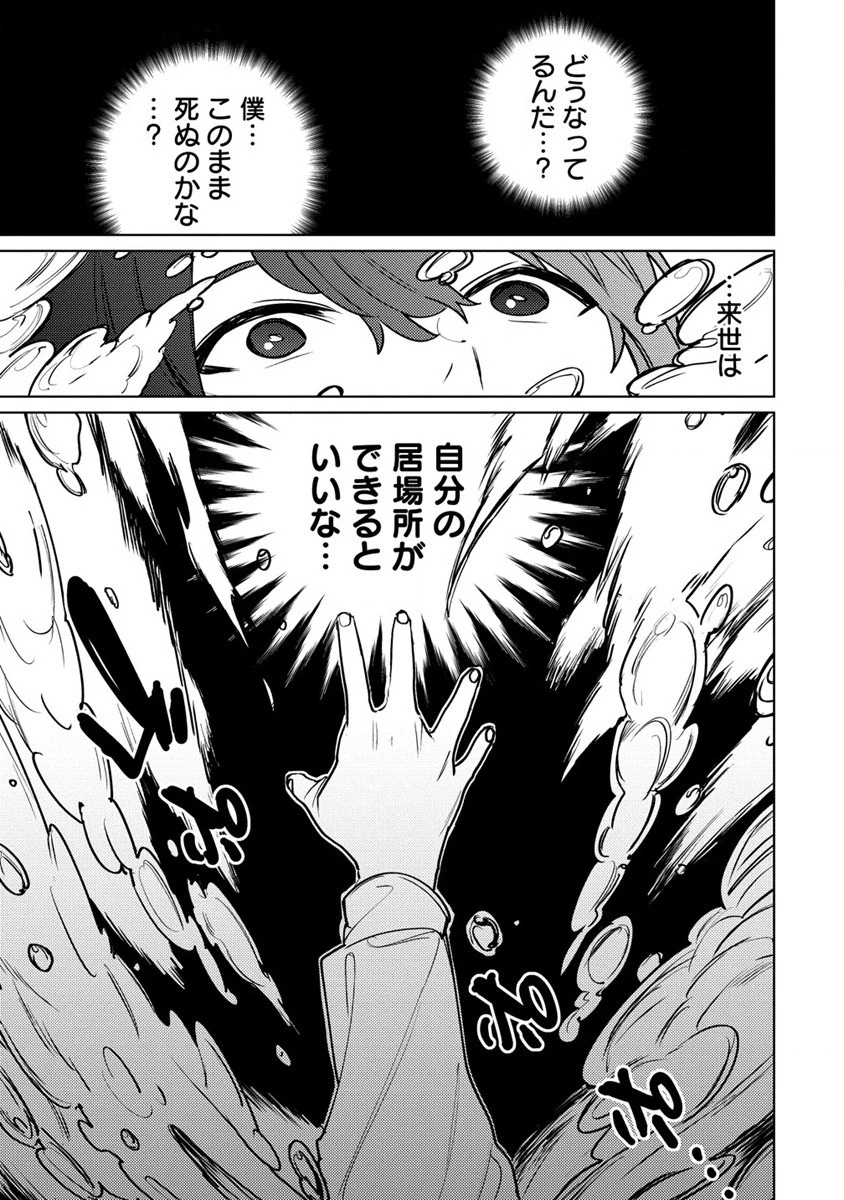 なでなでスキルで魔力注入!! 第1話 - 13