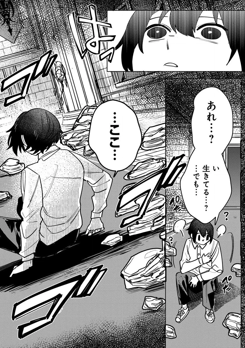 なでなでスキルで魔力注入!! 第1話 - 14