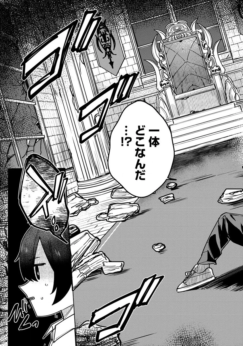 なでなでスキルで魔力注入!! 第1話 - 15