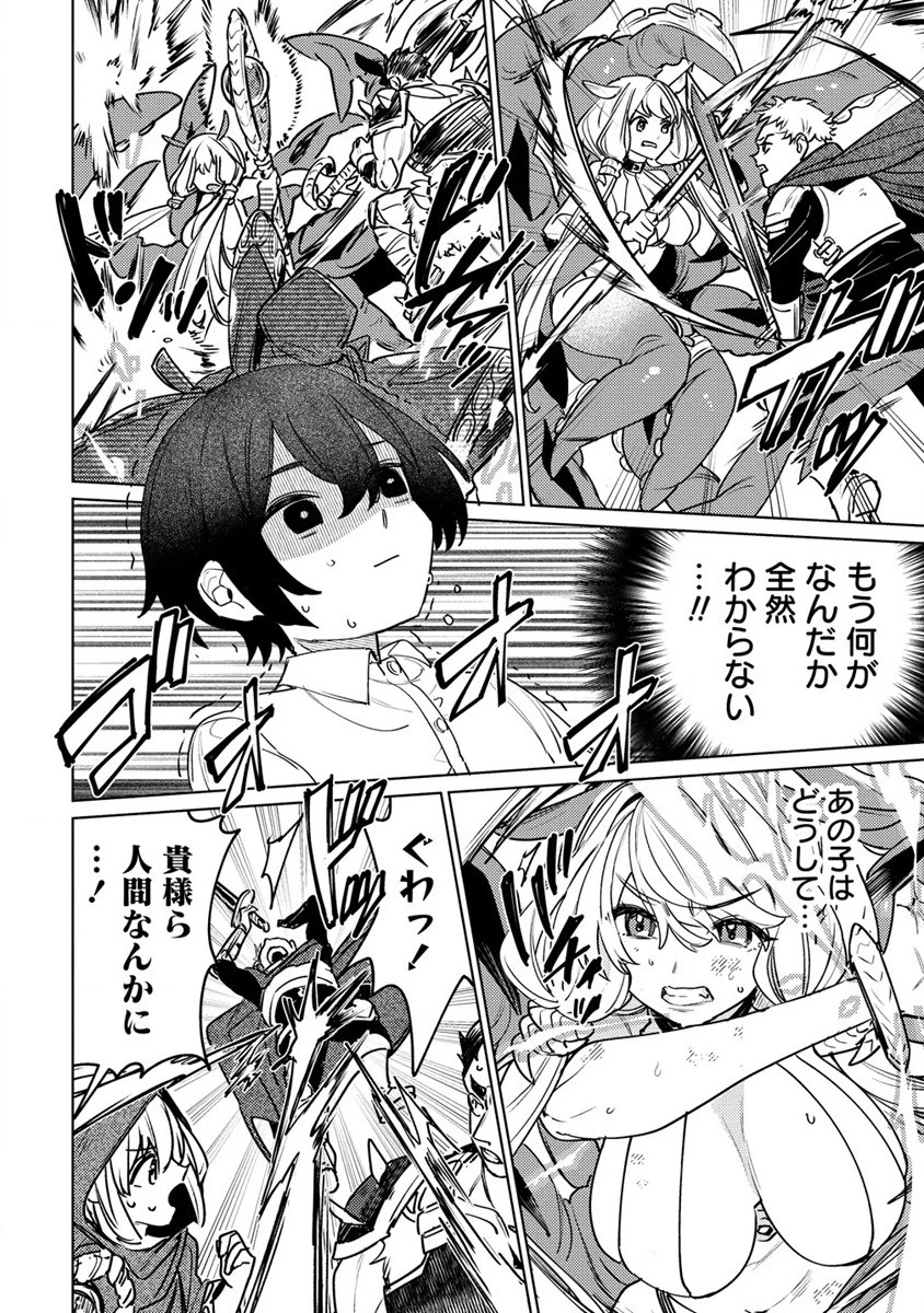 なでなでスキルで魔力注入!! 第1話 - 24