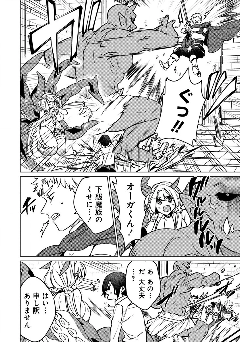 なでなでスキルで魔力注入!! 第1話 - 26