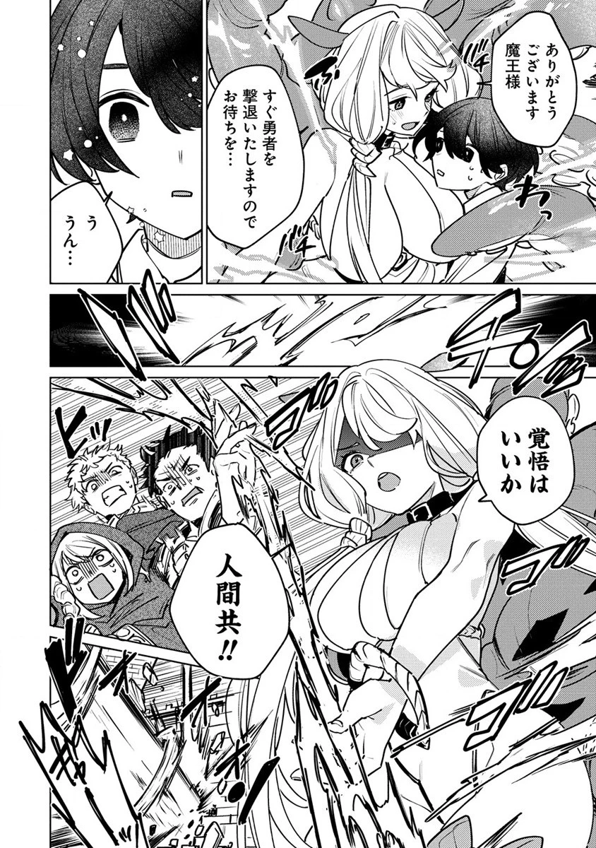 なでなでスキルで魔力注入!! 第1話 - 34