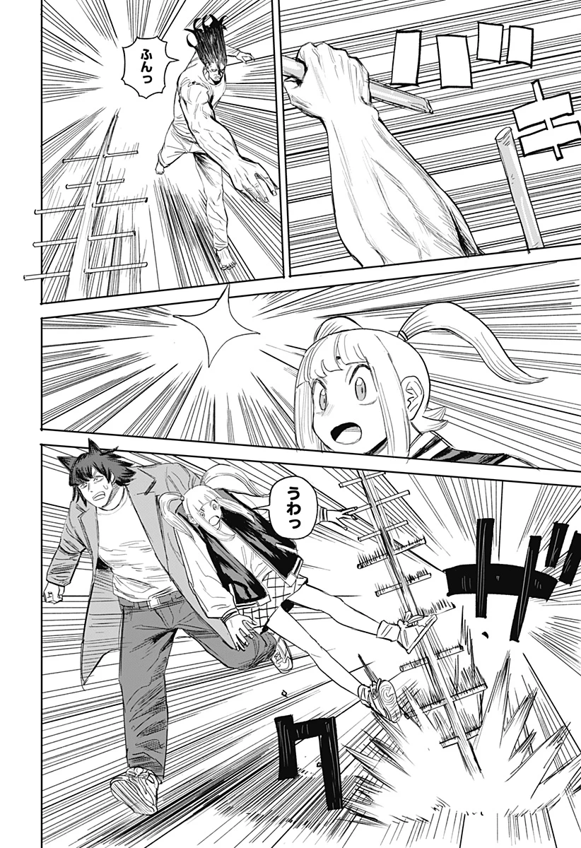 暗黒デルタ 第14話 - 8