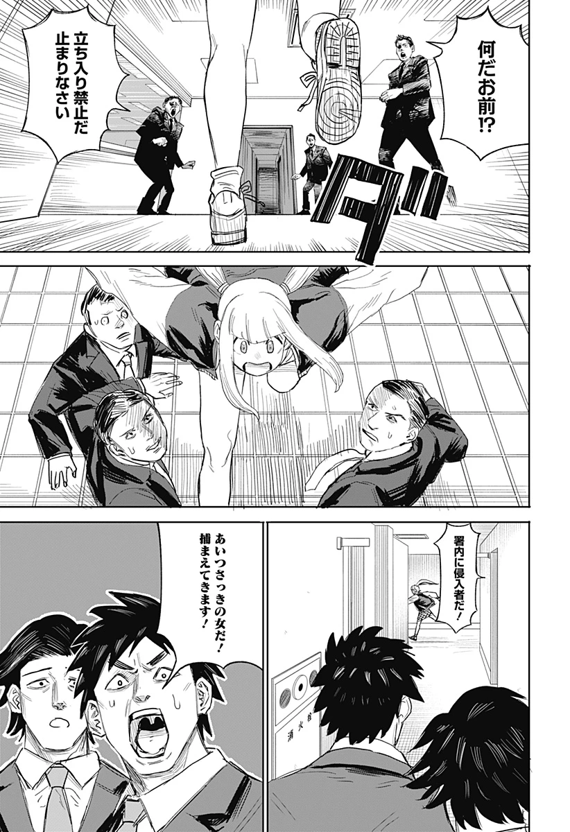 暗黒デルタ 第14話 - 19