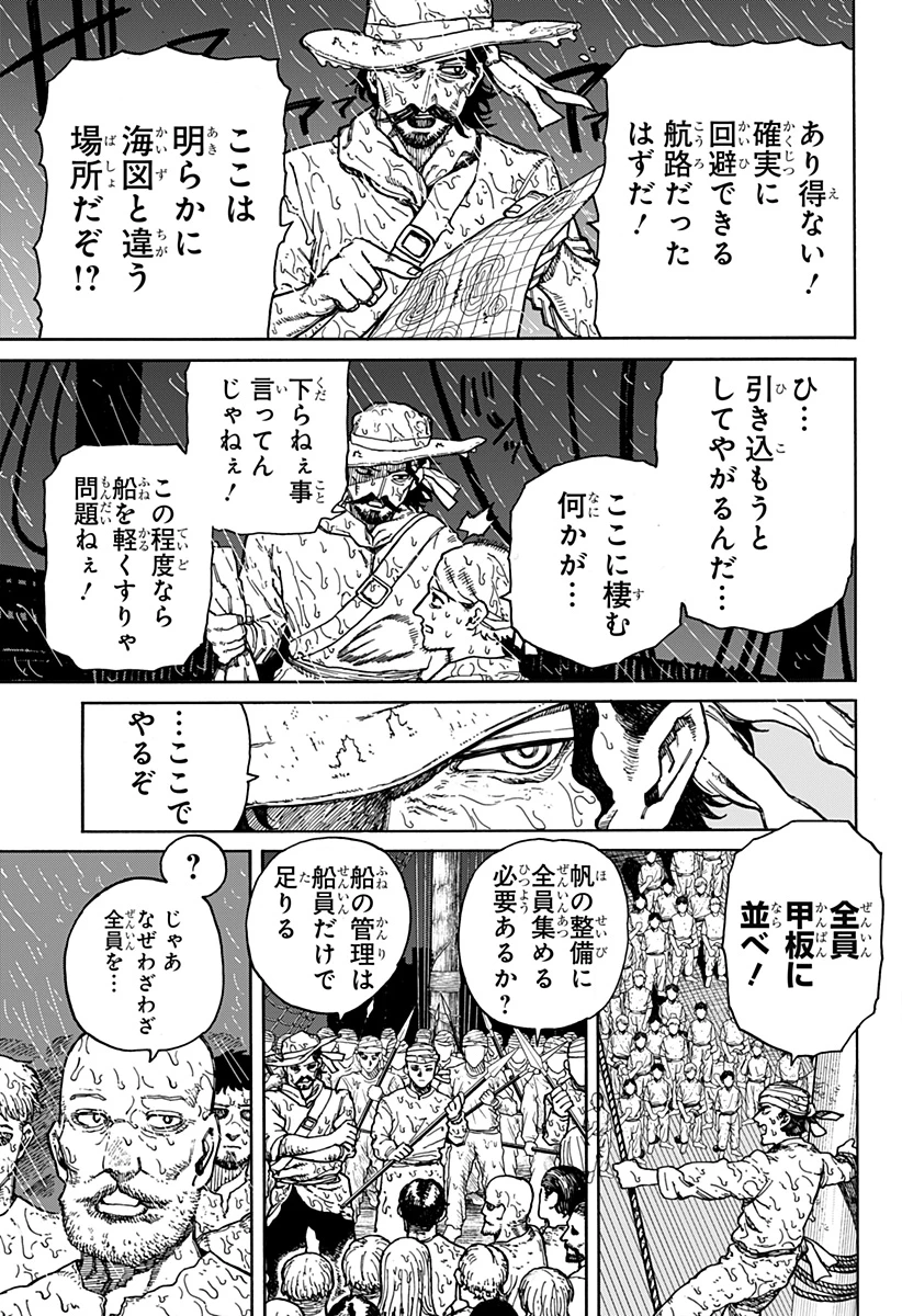 ケントゥリア 第12話 - 1