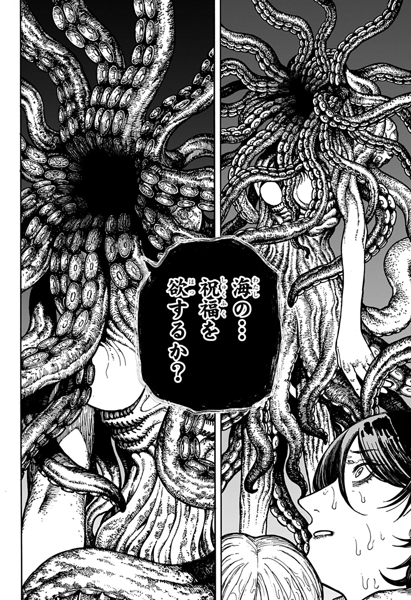 ケントゥリア 第12話 - 12