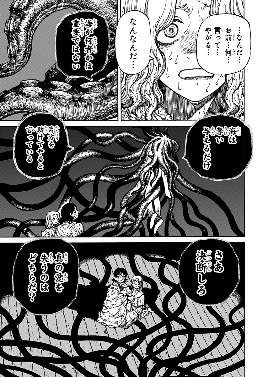 ケントゥリア 第12話 - 15