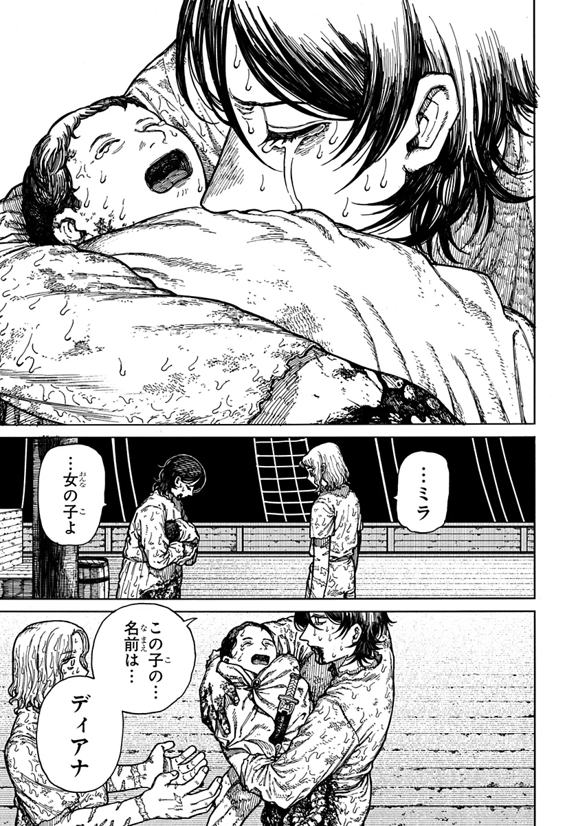 ケントゥリア 第12話 - 25