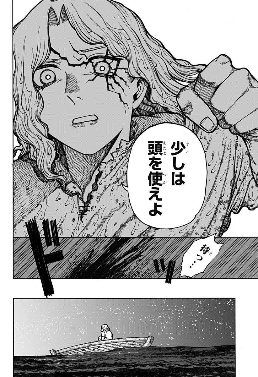 ケントゥリア 第12話 - 40