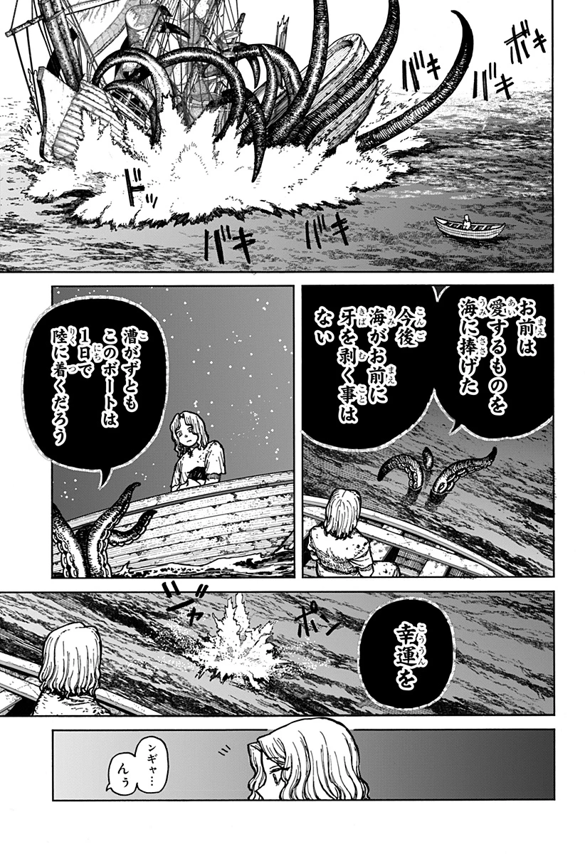 ケントゥリア 第12話 - 41