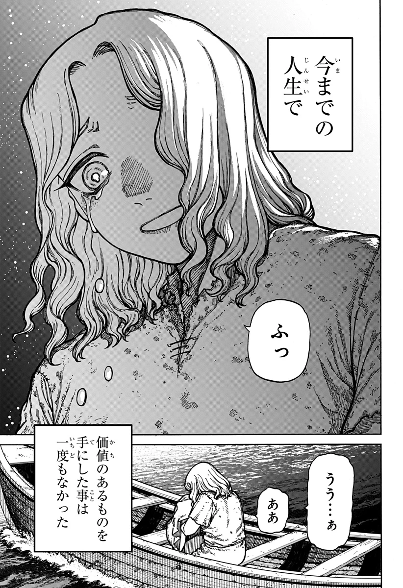 ケントゥリア 第12話 - 43