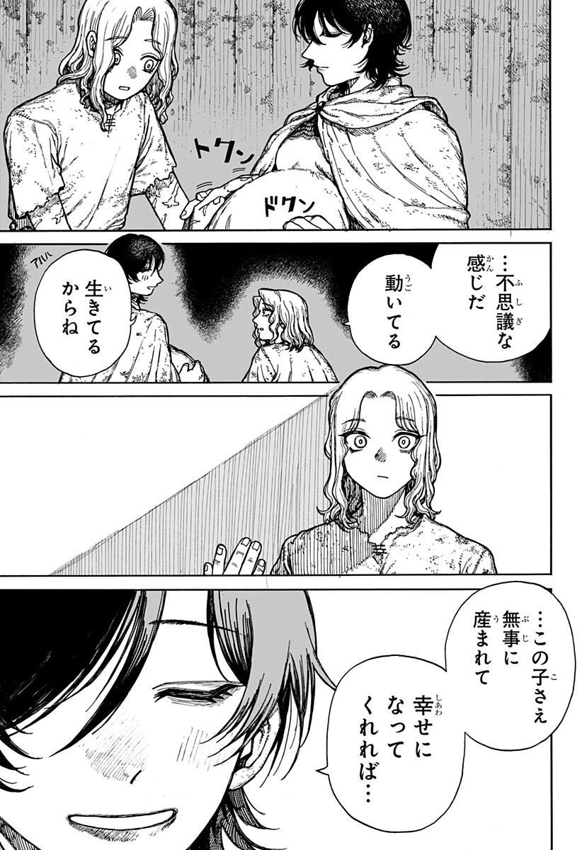 ケントゥリア 第11話 - 17