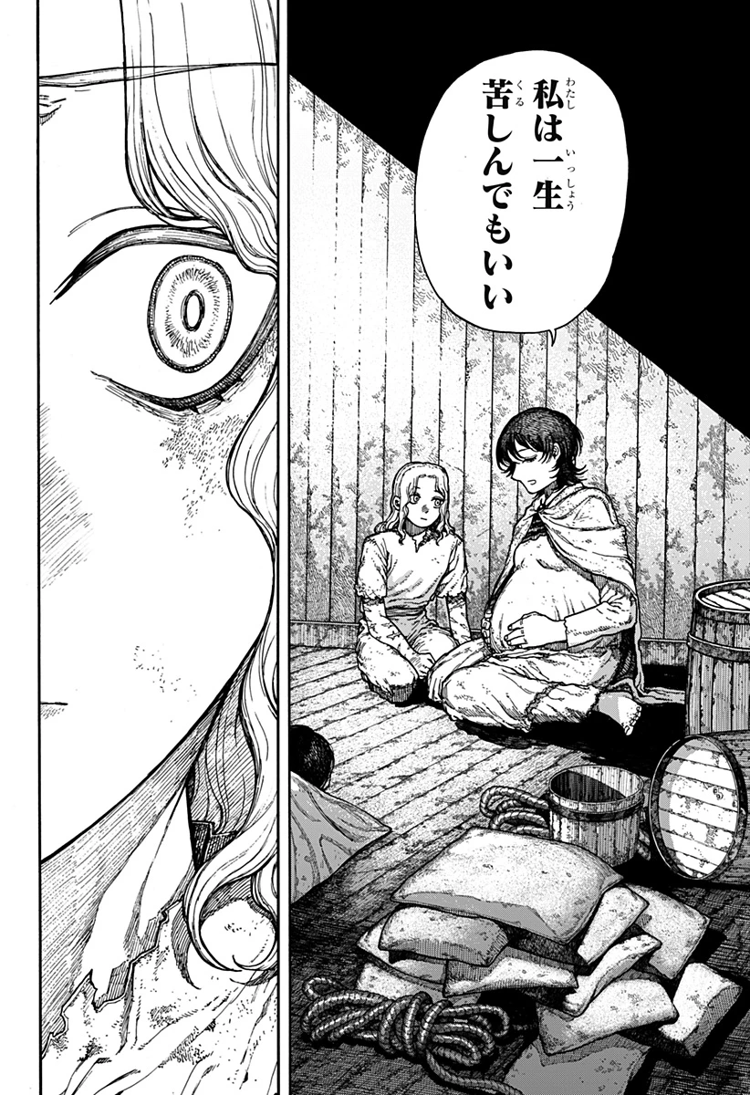 ケントゥリア 第11話 - 18