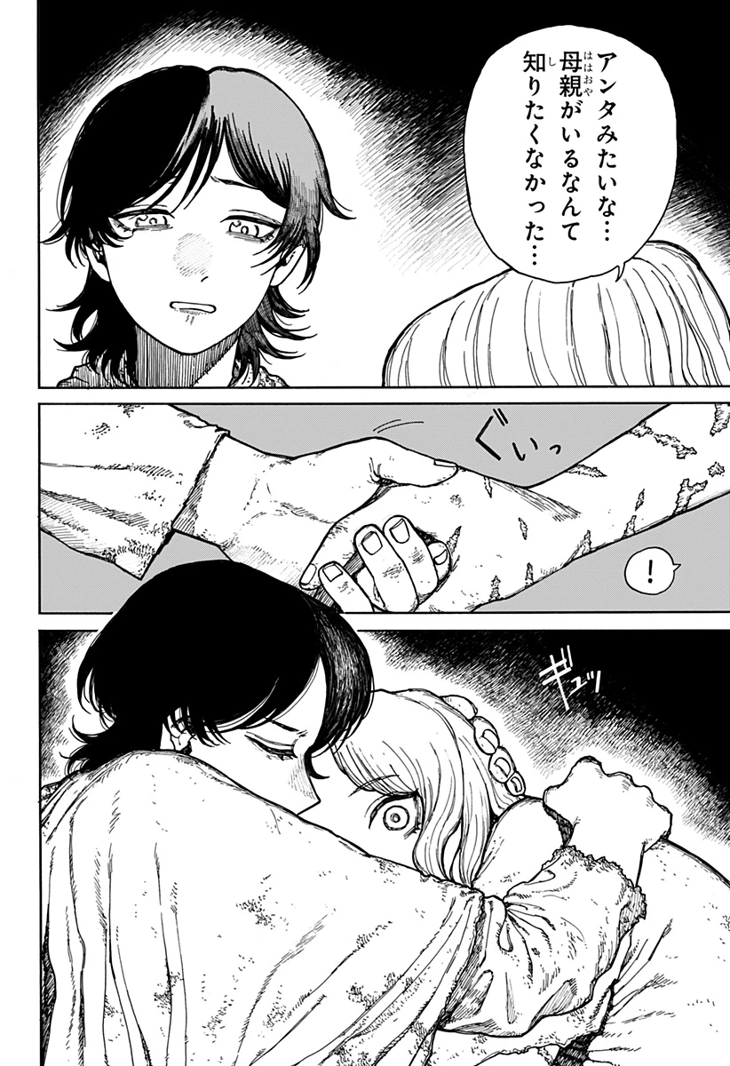 ケントゥリア 第11話 - 20