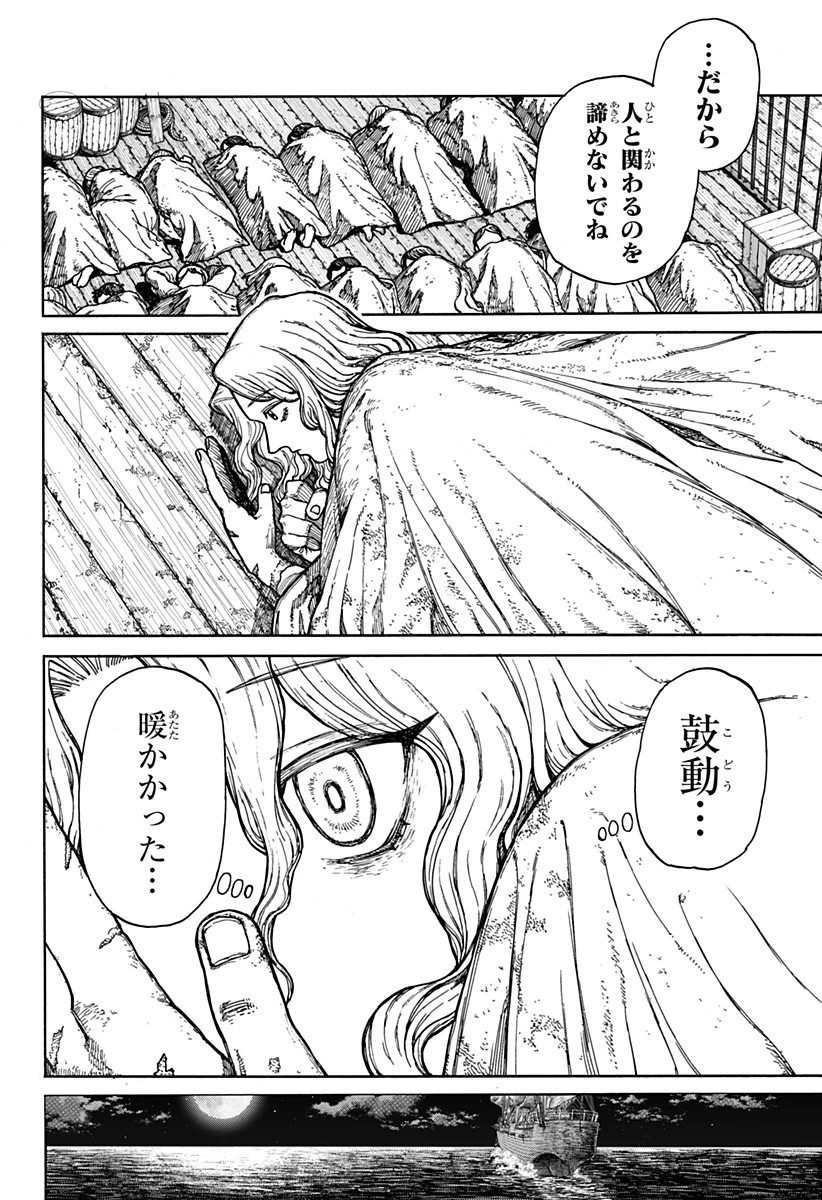 ケントゥリア 第11話 - 22