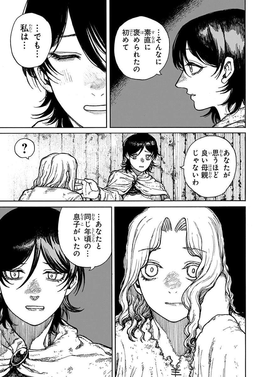 ケントゥリア 第11話 - 27