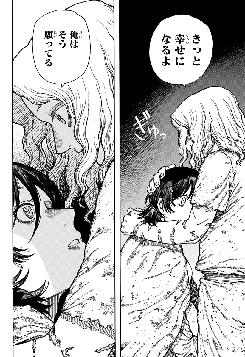 ケントゥリア 第11話 - 32