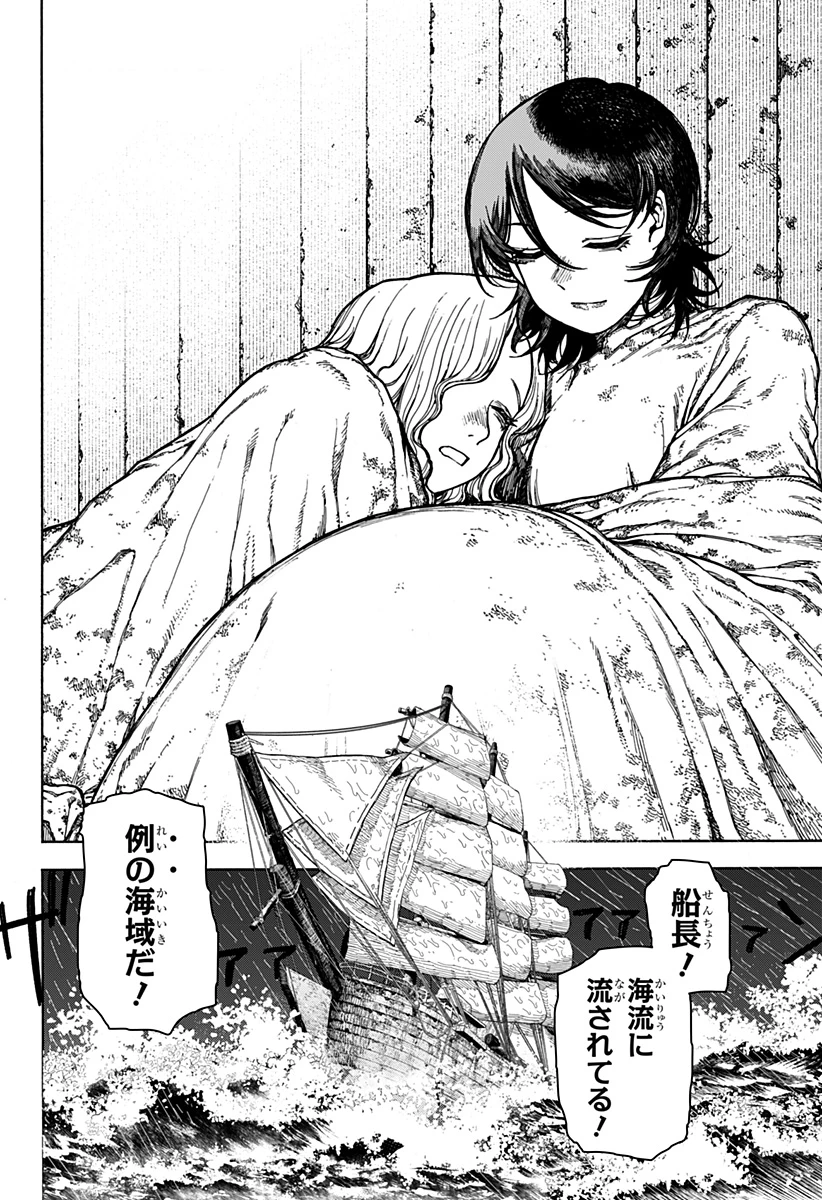 ケントゥリア 第11話 - 42