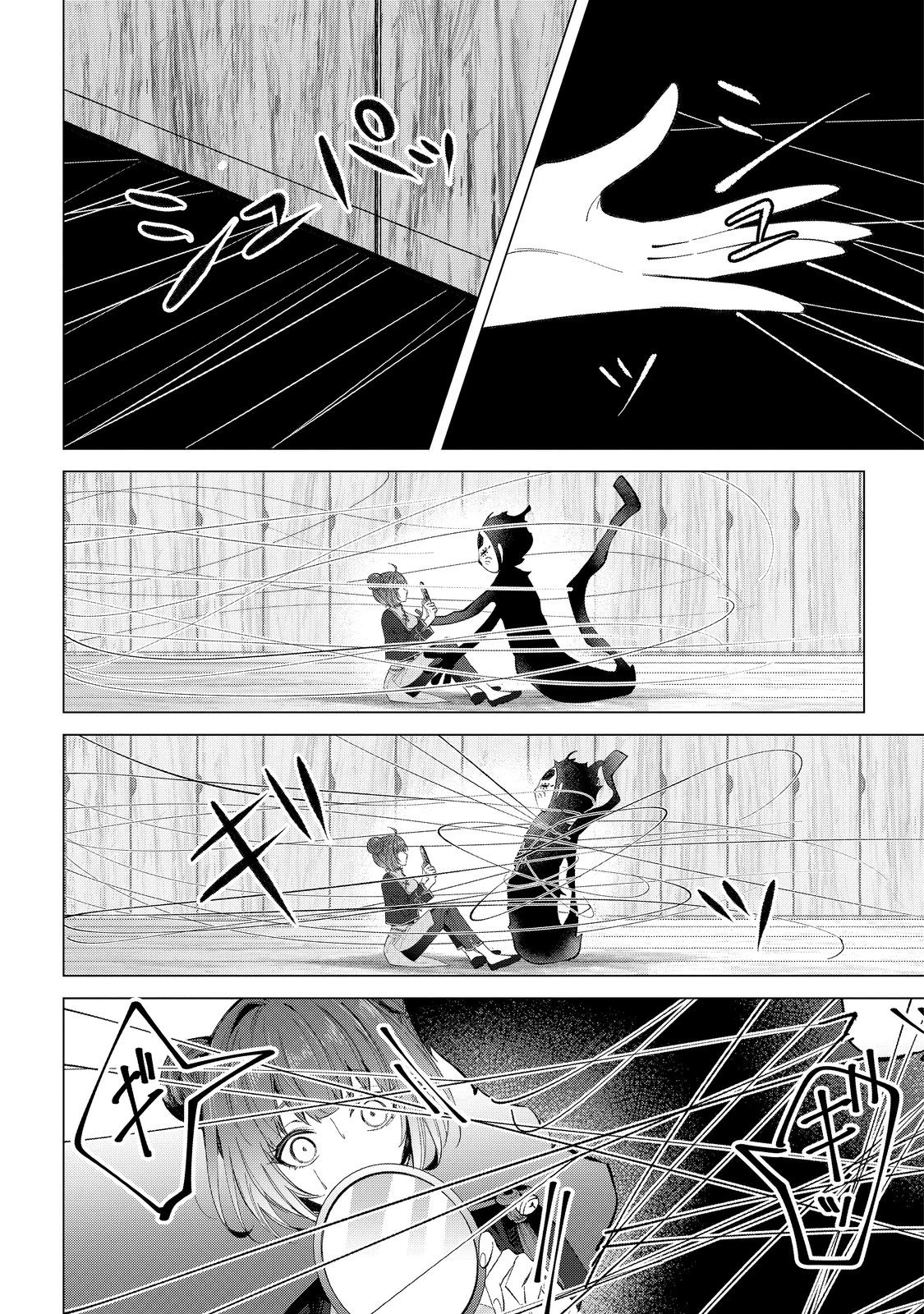 六ツ獄恋いろは 夢見る怪異と学園七不思議 第3話 - 12