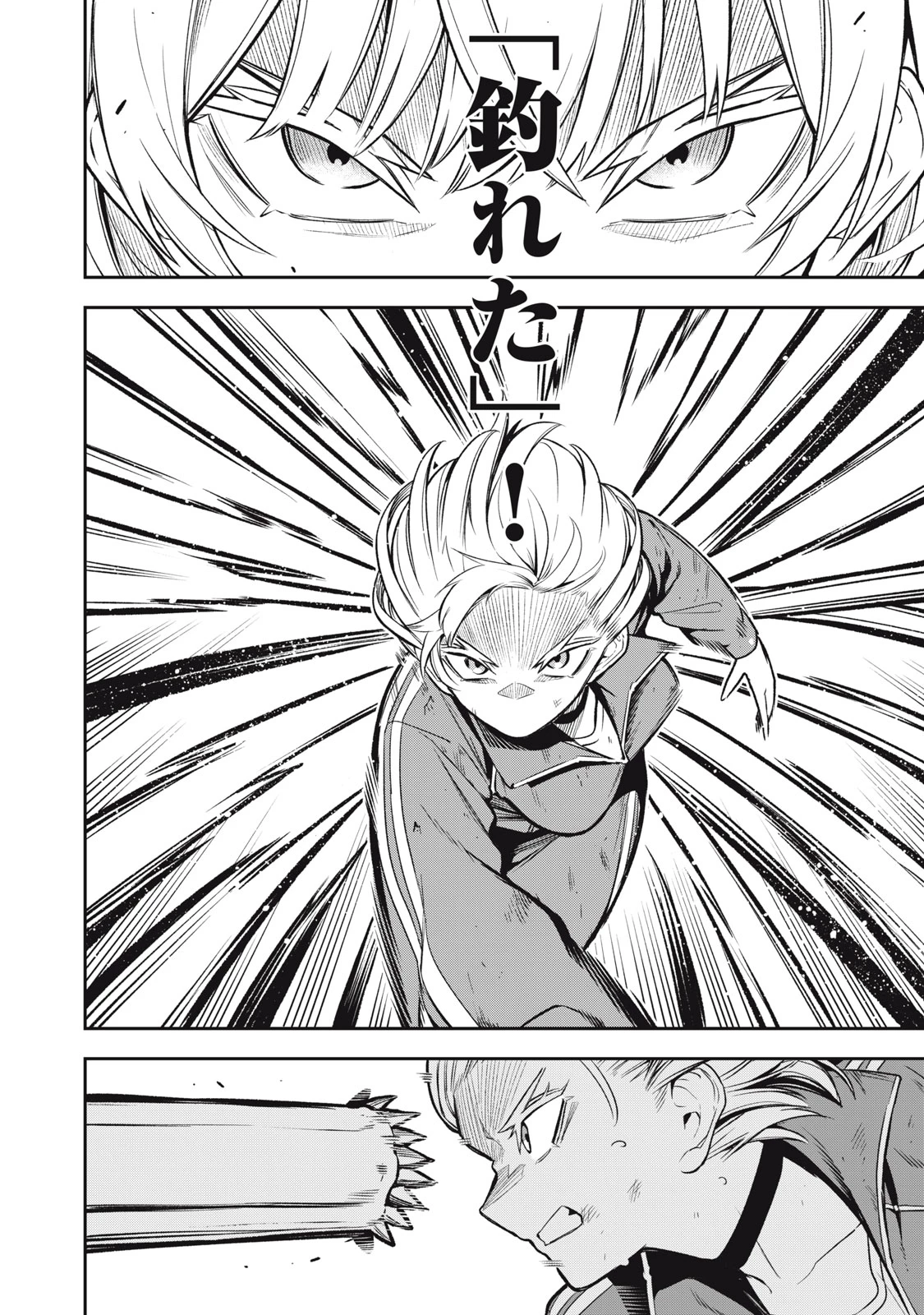 マダラランブル 第6話 - 2