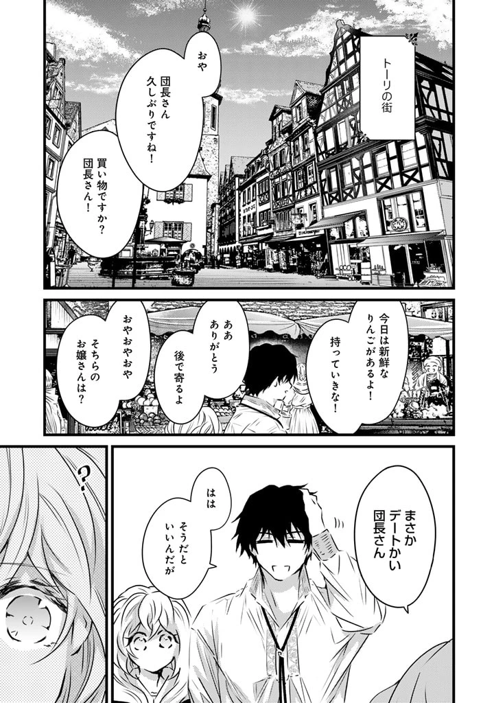 追放された騎士好き聖女は今日も幸せ 真の聖女らしい義妹をいじめたという罪で婚約破棄されたけど、憧れの騎士団の寮で働けることになりました！ 第6話 - 3