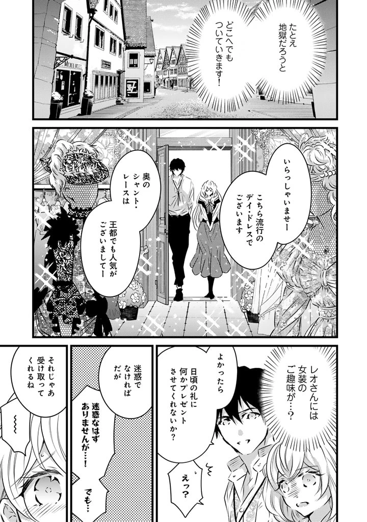 追放された騎士好き聖女は今日も幸せ 真の聖女らしい義妹をいじめたという罪で婚約破棄されたけど、憧れの騎士団の寮で働けることになりました！ 第6話 - 5