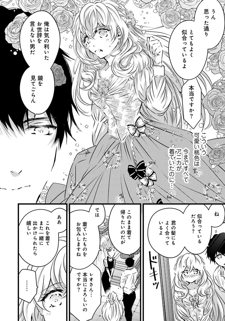 追放された騎士好き聖女は今日も幸せ 真の聖女らしい義妹をいじめたという罪で婚約破棄されたけど、憧れの騎士団の寮で働けることになりました！ 第6話 - 6