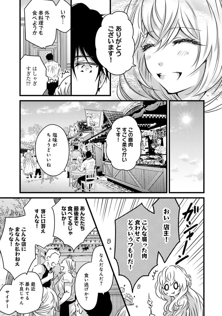 追放された騎士好き聖女は今日も幸せ 真の聖女らしい義妹をいじめたという罪で婚約破棄されたけど、憧れの騎士団の寮で働けることになりました！ 第6話 - 7
