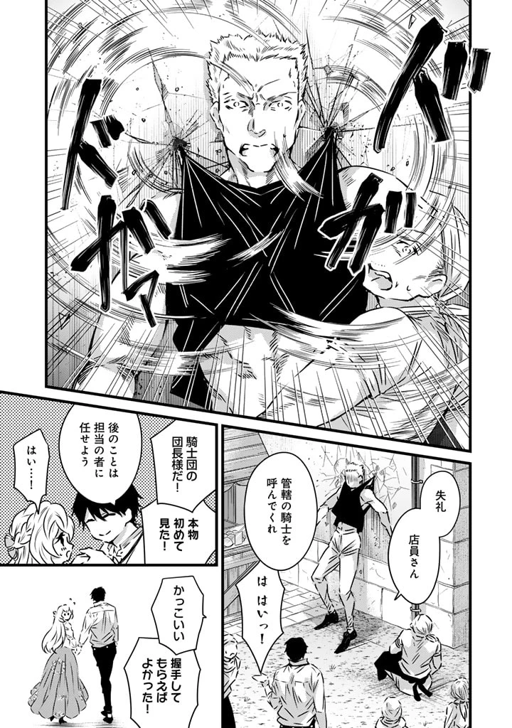 追放された騎士好き聖女は今日も幸せ 真の聖女らしい義妹をいじめたという罪で婚約破棄されたけど、憧れの騎士団の寮で働けることになりました！ 第6話 - 9