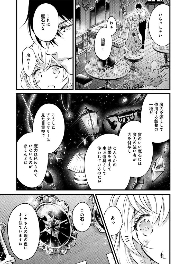 追放された騎士好き聖女は今日も幸せ 真の聖女らしい義妹をいじめたという罪で婚約破棄されたけど、憧れの騎士団の寮で働けることになりました！ 第6話 - 11