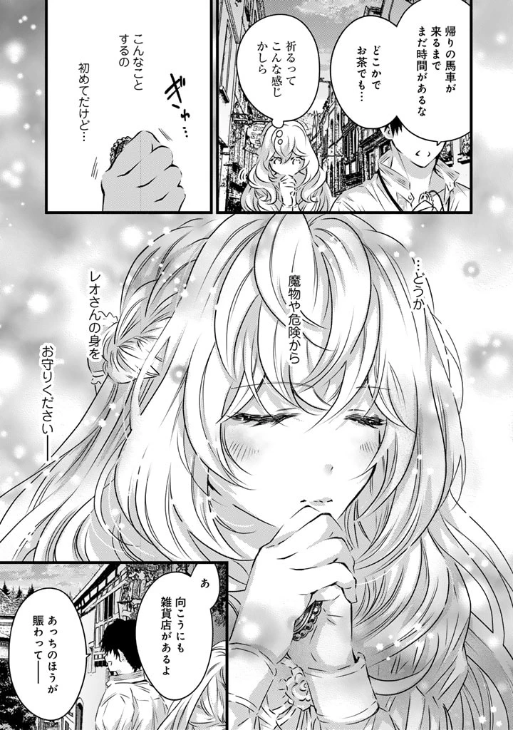 追放された騎士好き聖女は今日も幸せ 真の聖女らしい義妹をいじめたという罪で婚約破棄されたけど、憧れの騎士団の寮で働けることになりました！ 第6話 - 13