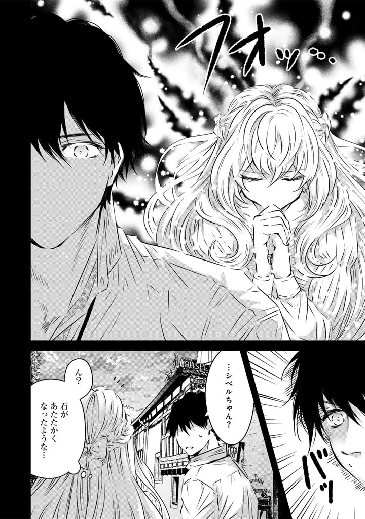 追放された騎士好き聖女は今日も幸せ 真の聖女らしい義妹をいじめたという罪で婚約破棄されたけど、憧れの騎士団の寮で働けることになりました！ 第6話 - 14