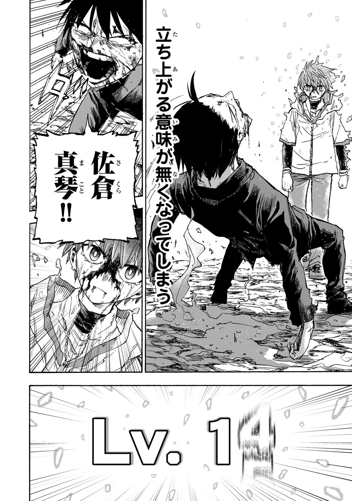 最強で最速の無限レベルアップ　～スキル【経験値１０００倍】と【レベルフリー】でレベル上限の枷が外れた俺は無双する～ 第35話 - 18