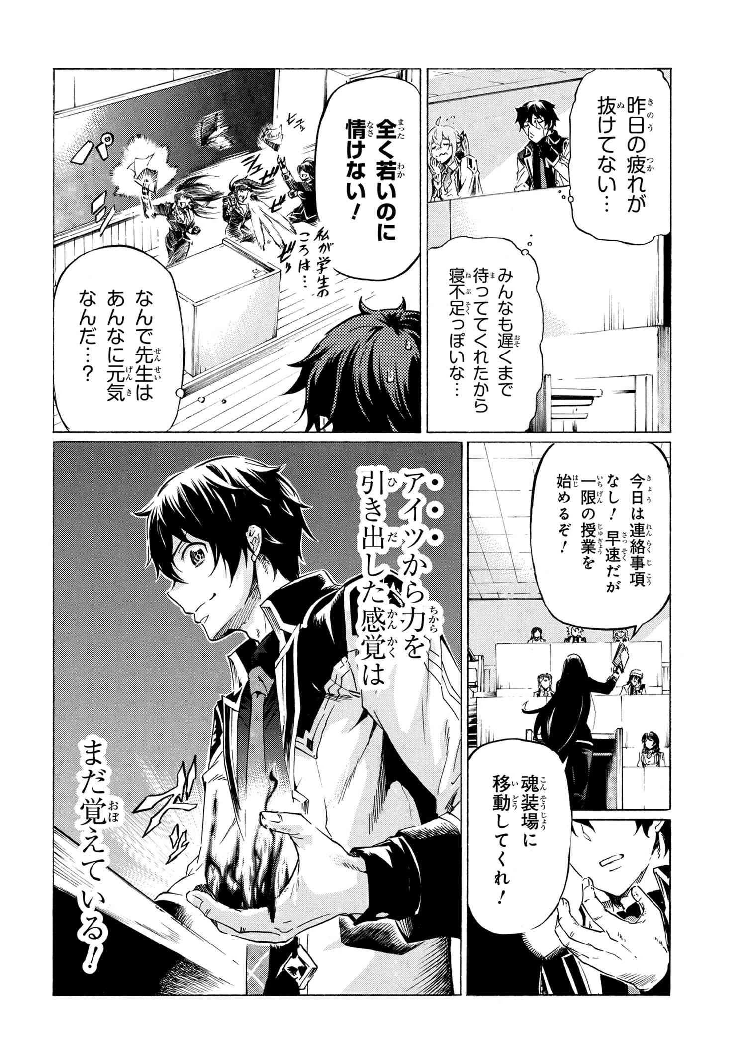 一億年ボタンを連打した俺は、気付いたら最強になっていた ～落第剣士の学院無双～ 第34.1話 - 2