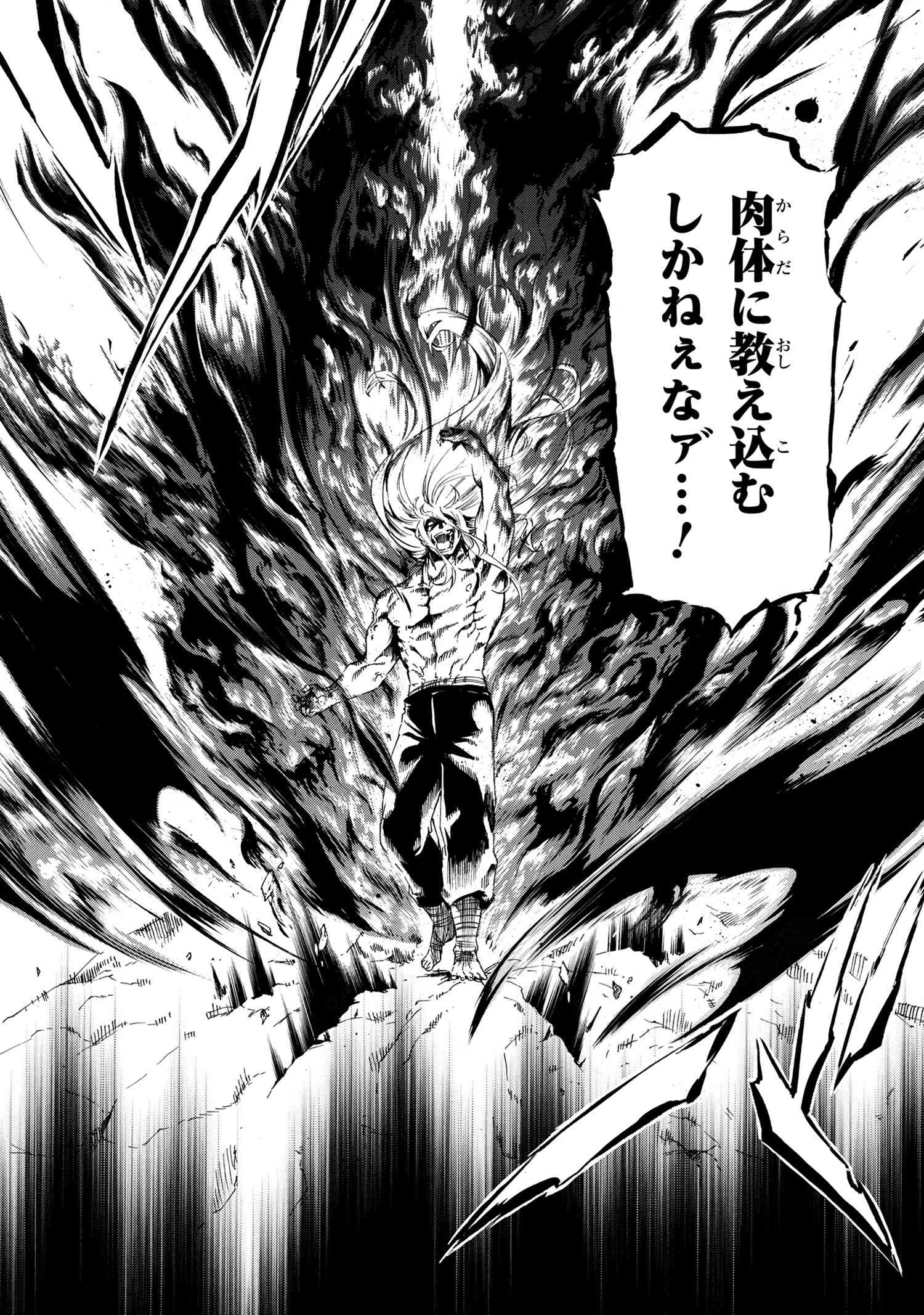 一億年ボタンを連打した俺は、気付いたら最強になっていた ～落第剣士の学院無双～ 第34.1話 - 6