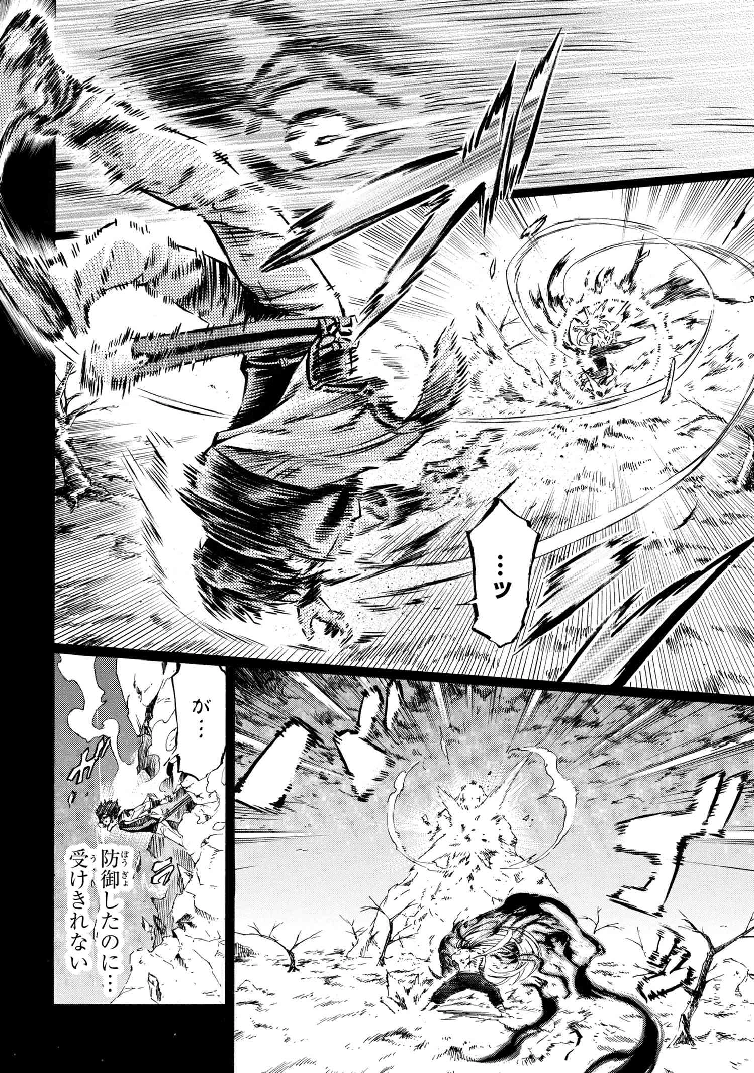 一億年ボタンを連打した俺は、気付いたら最強になっていた ～落第剣士の学院無双～ 第34.1話 - 10