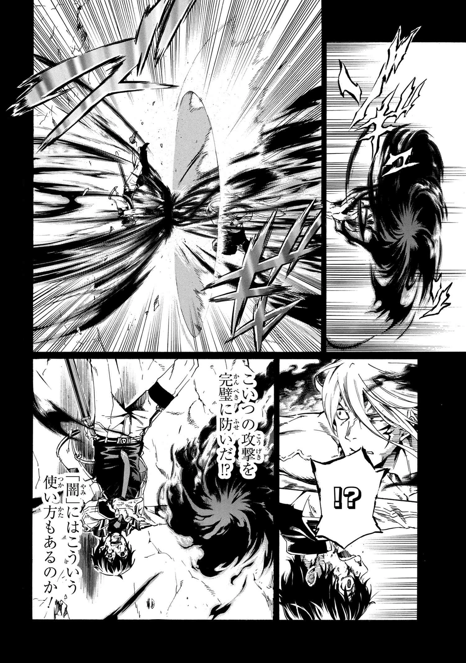 一億年ボタンを連打した俺は、気付いたら最強になっていた ～落第剣士の学院無双～ 第34.1話 - 12